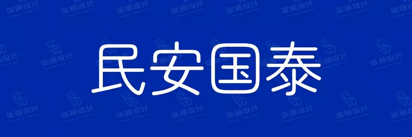2774套 设计师WIN/MAC可用中文字体安装包TTF/OTF设计师素材【2418】